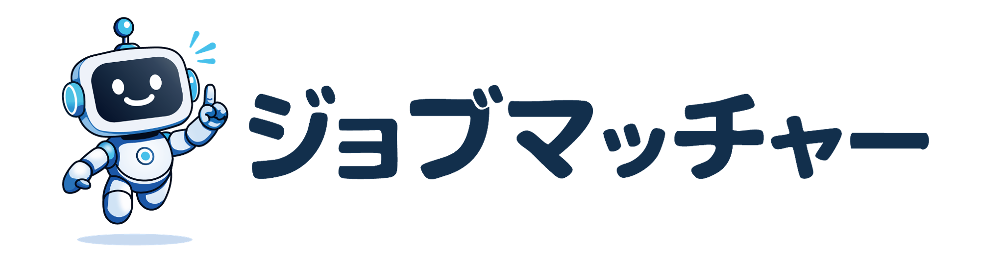 ジョブマッチャー